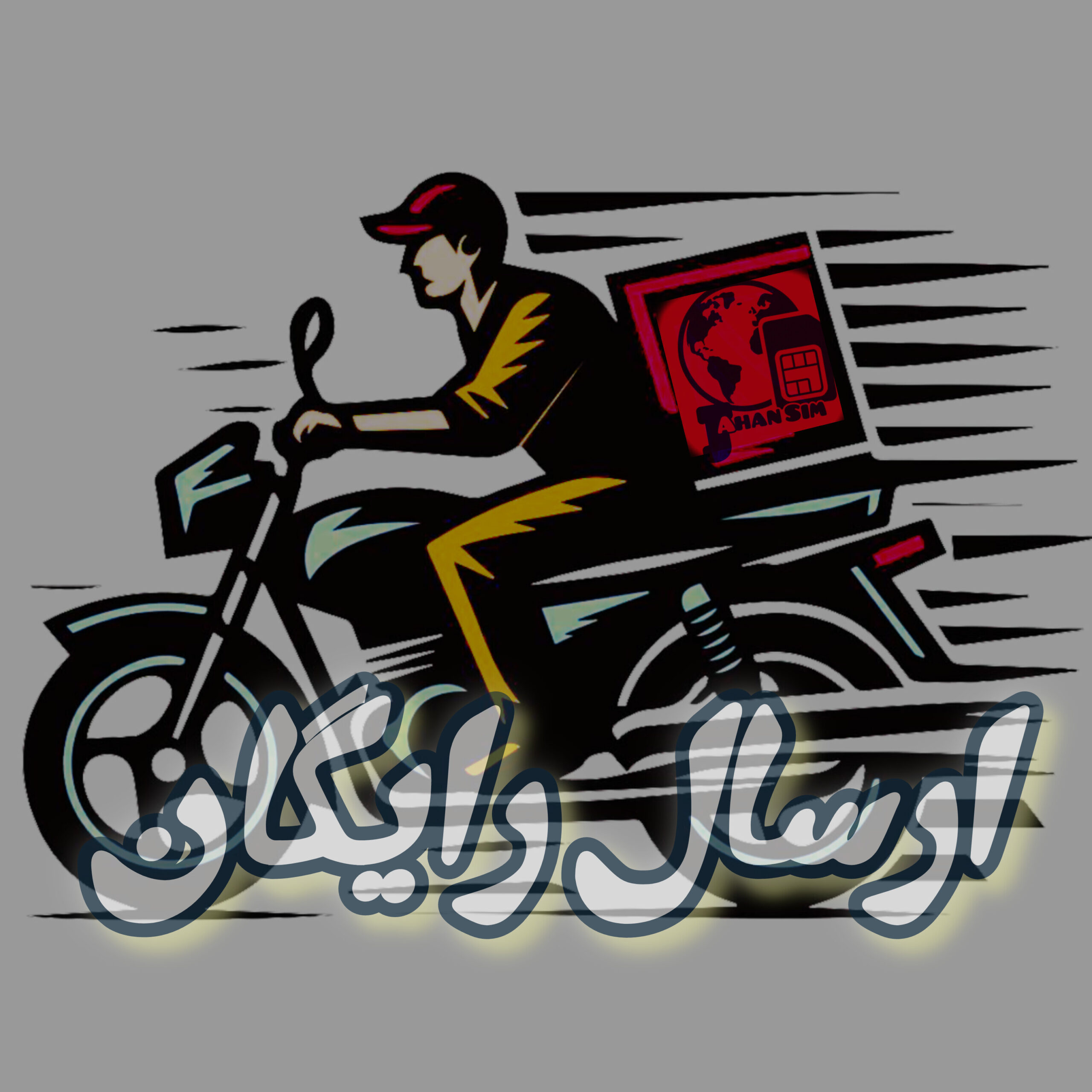 خدمات رایگان